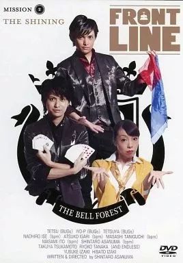 FRONT LINE 「MISSION 2 THE SHINING」DVD 中古】その他DVD FRONT LINE MISSION 2 THE SHINING - メルカリ