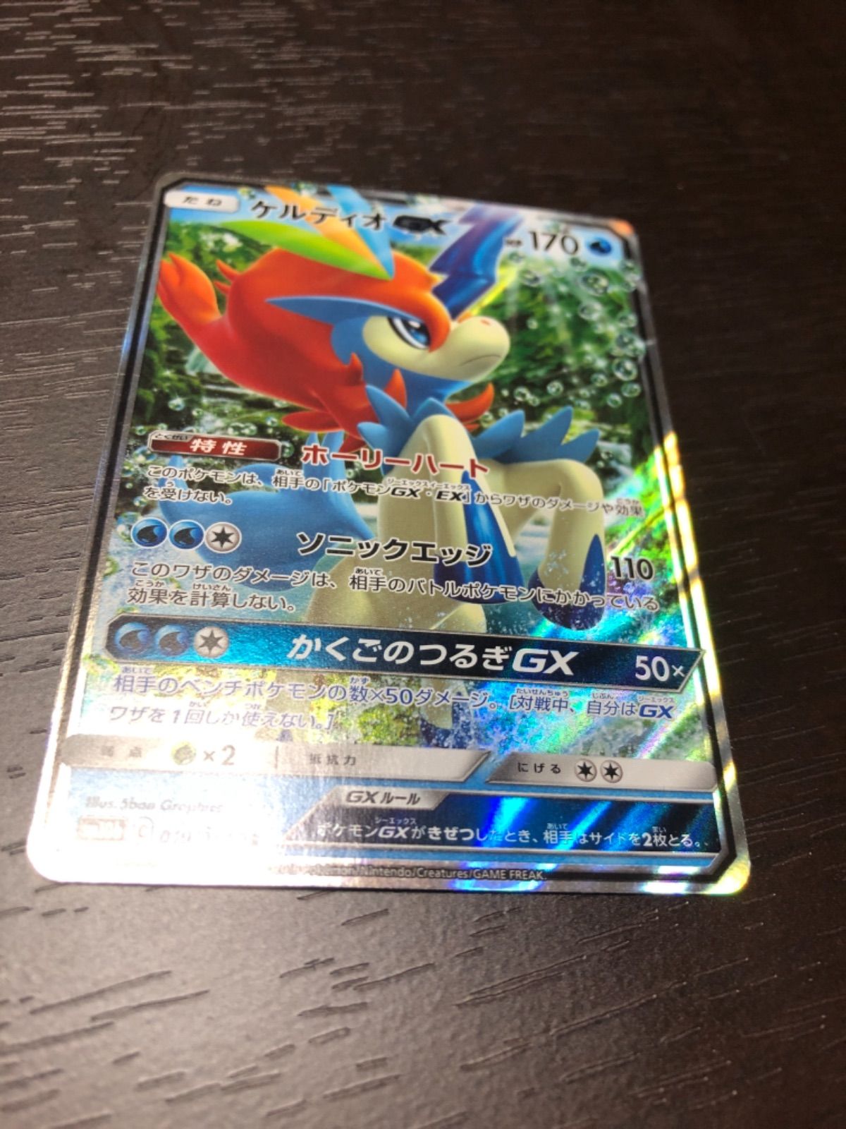 メルカリshops ポケモンカード ケルディオgx Rr