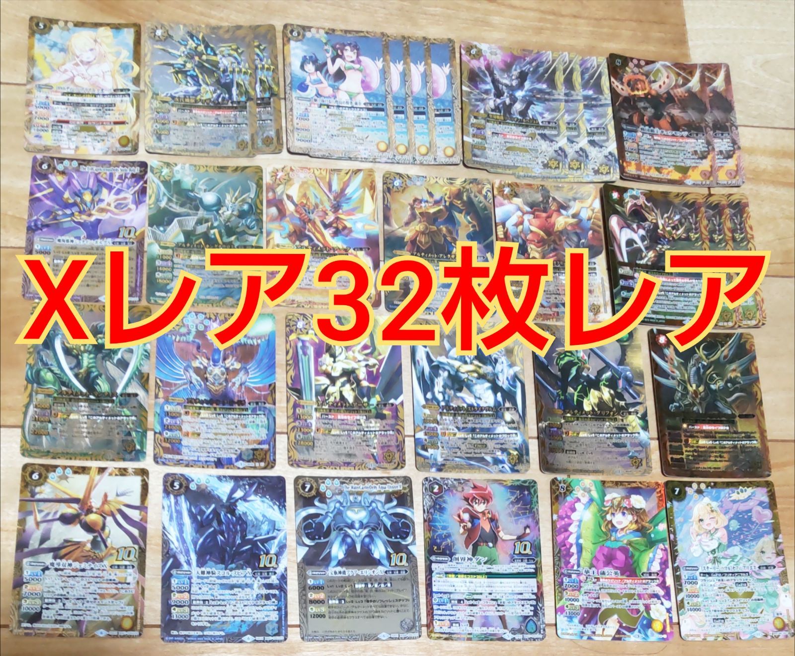 バトスピXレア32枚セット！ - メルカリ