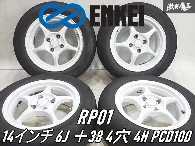 エンケイ RP01 14インチ 2本