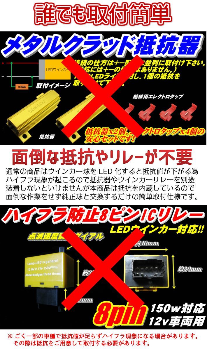 T20 LED ウインカー 抵抗内蔵 業界初 ランドクルーザー 200【LAND CRUISER 200】 URJ202W H25.1 ～ H27.7  用 車種別設定 フロント用