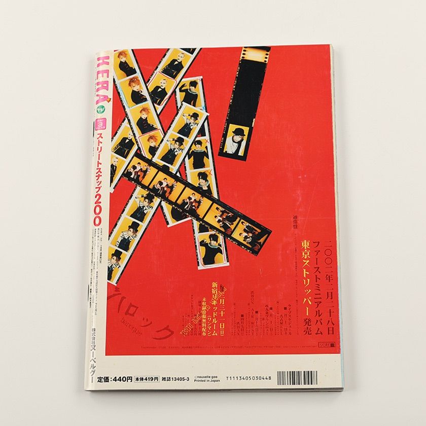KERA ケラ! 2002年3月号 古書 y2k PunkgothサイバーロリータV系