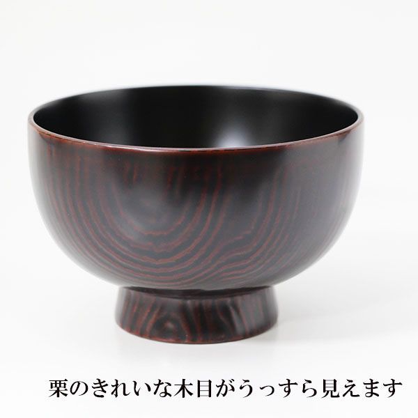 【美品】越前漆器　天然木　碗　2P 畠中昭一　ペア 美品】越前漆器 天然木 碗 2P 畠中昭一 ペア 美品】越前漆器 天然