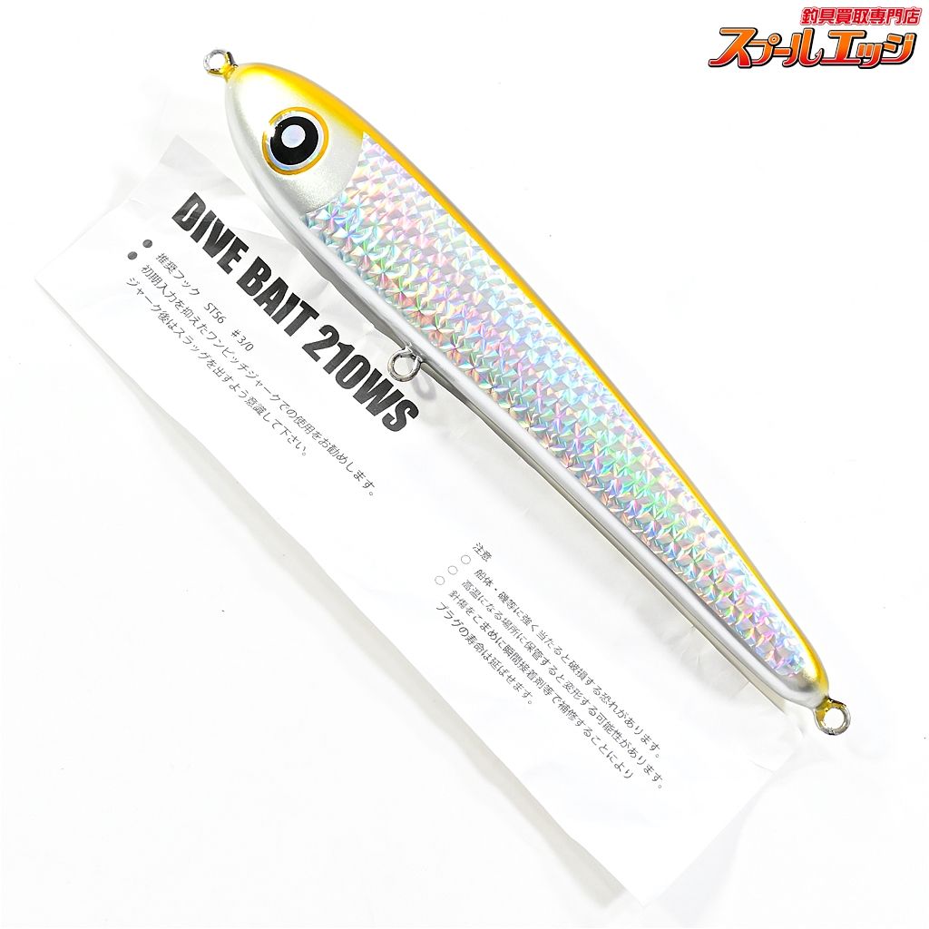 ローカルスタンダード ダイブベイト 210WS LOCAL-STANDARD DIVE BAIT 海水用ルアー K_060 e06619