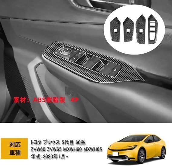 OKAYOHINN トヨタ 新型プリウス 60系 専用 PRIUS ZVW60 ZVW65 MXWH60