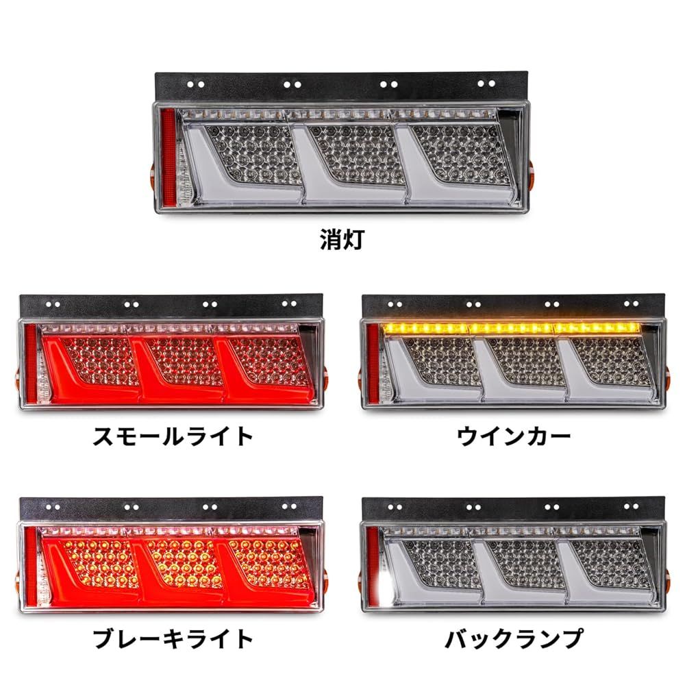 リアコンビネーションランプ