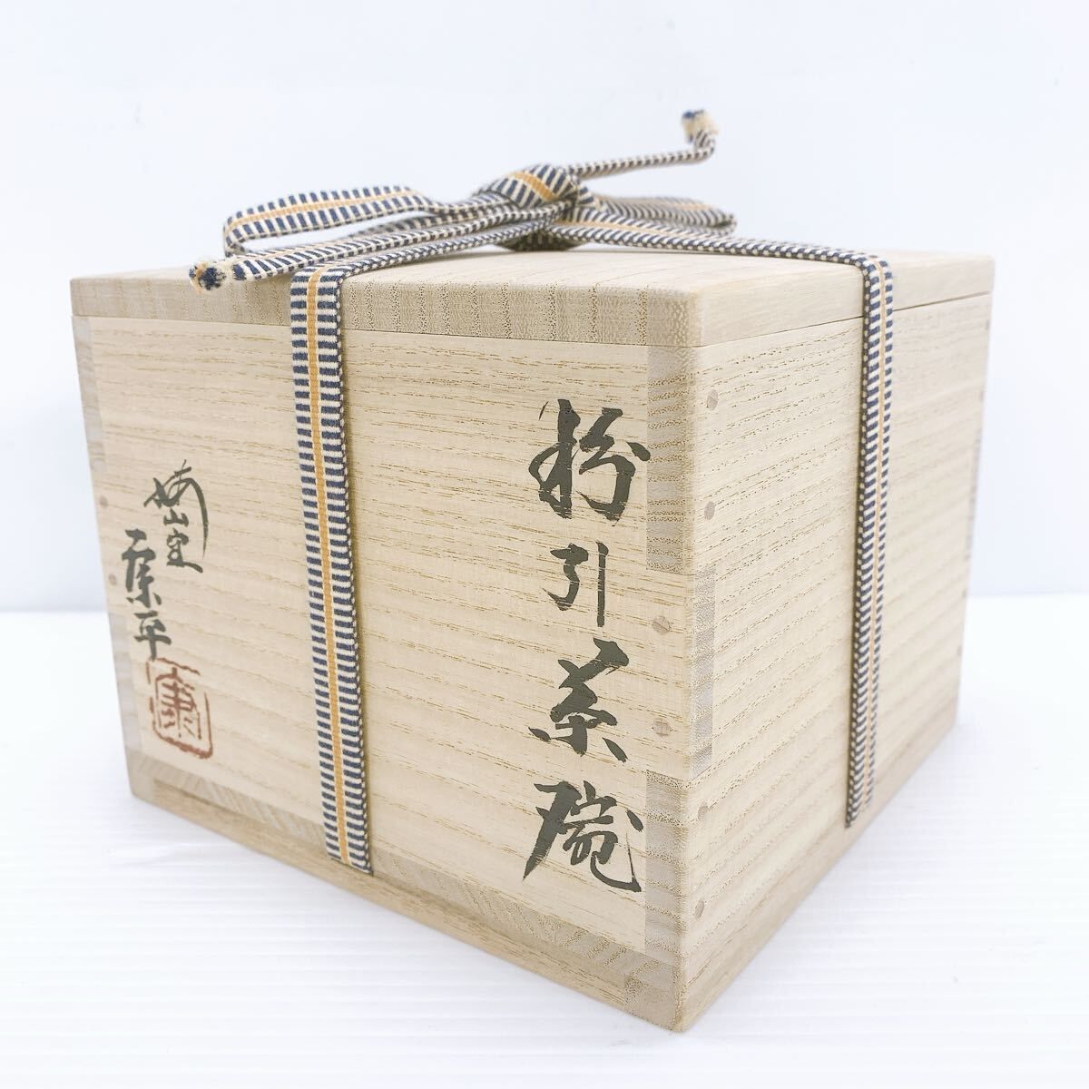 梅山窯 中村康平 粉引茶碗 美品 共箱 石川 大樋 茶道具 骨董品