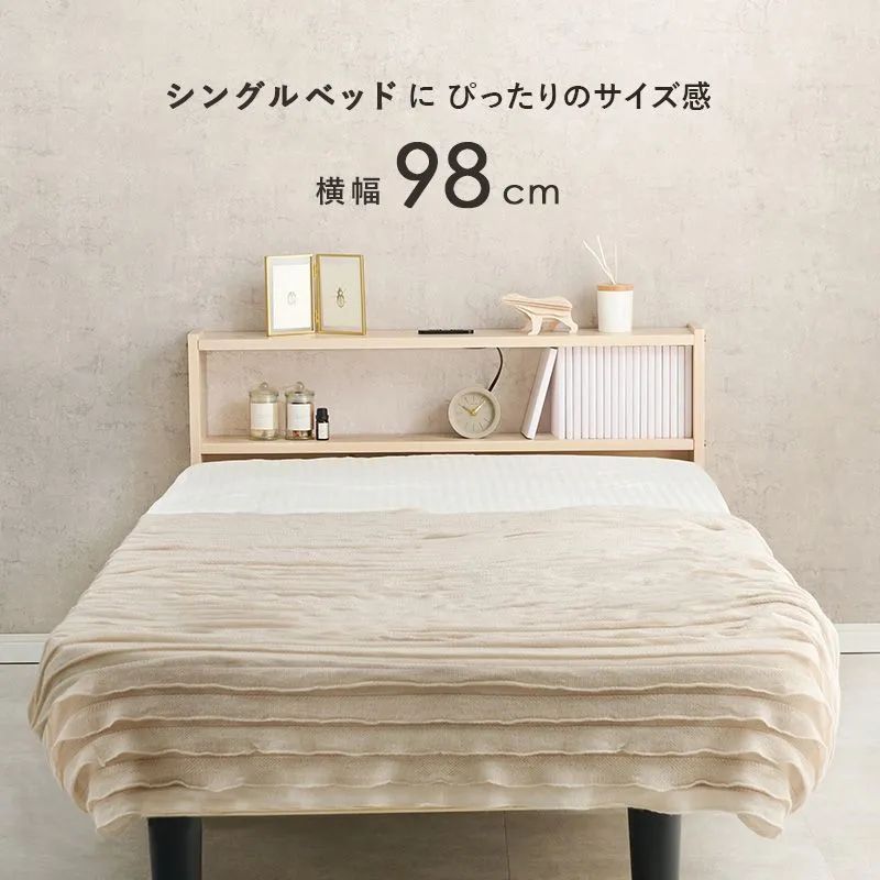 シングル コンセント