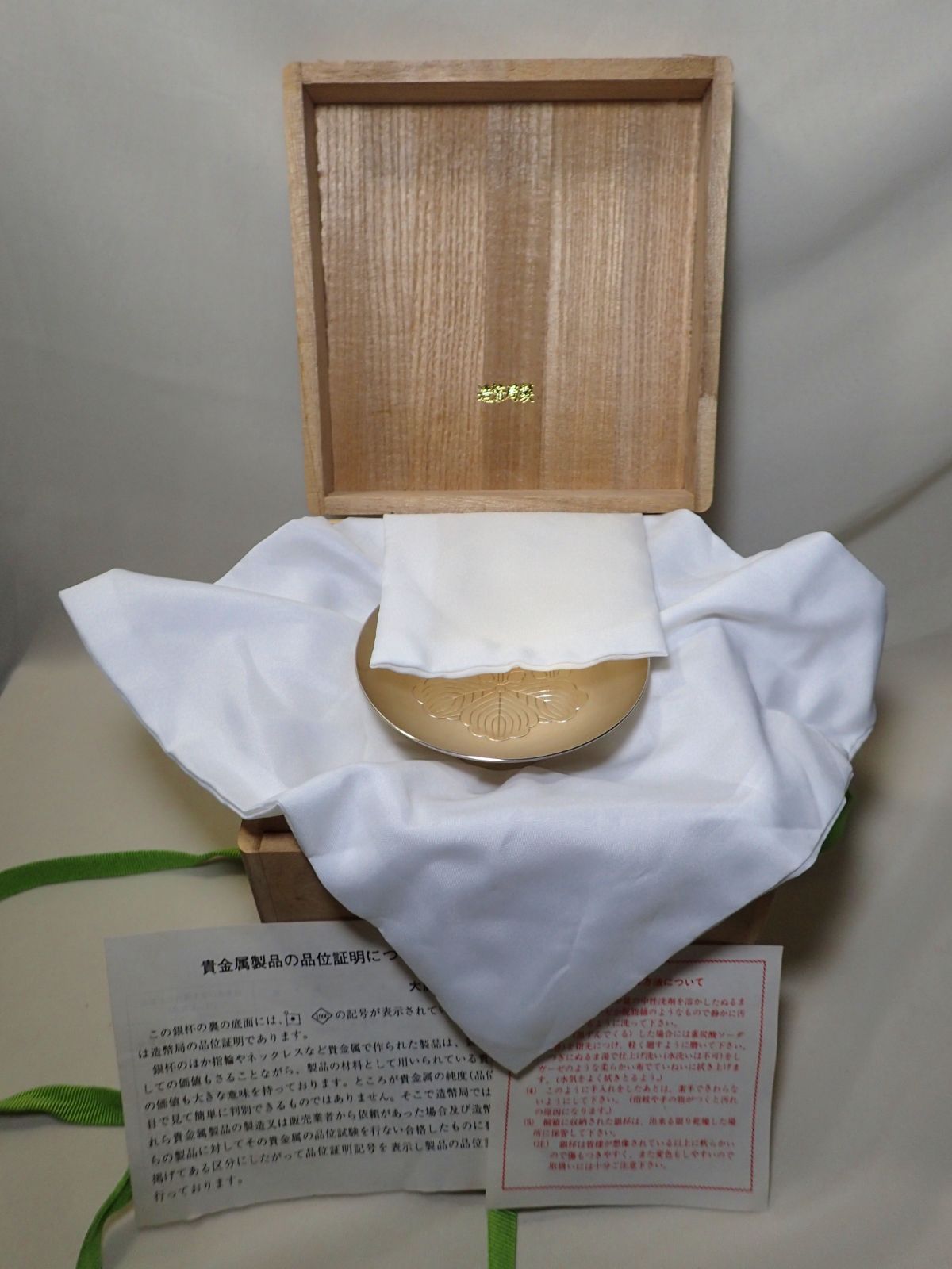 美品 贈 内閣総理大臣 純銀製銀杯（三ツ組） 盃 付属品付き - メルカリ