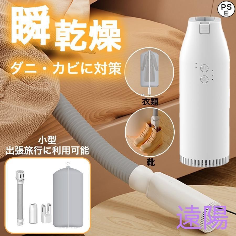 ふとん乾燥機 衣類乾燥 靴乾燥機 ヒーター 省エネ マット不要 洋服乾燥機 温風機能 伸縮ホース くつ乾燥機 除臭 布団速暖 梅雨対策
