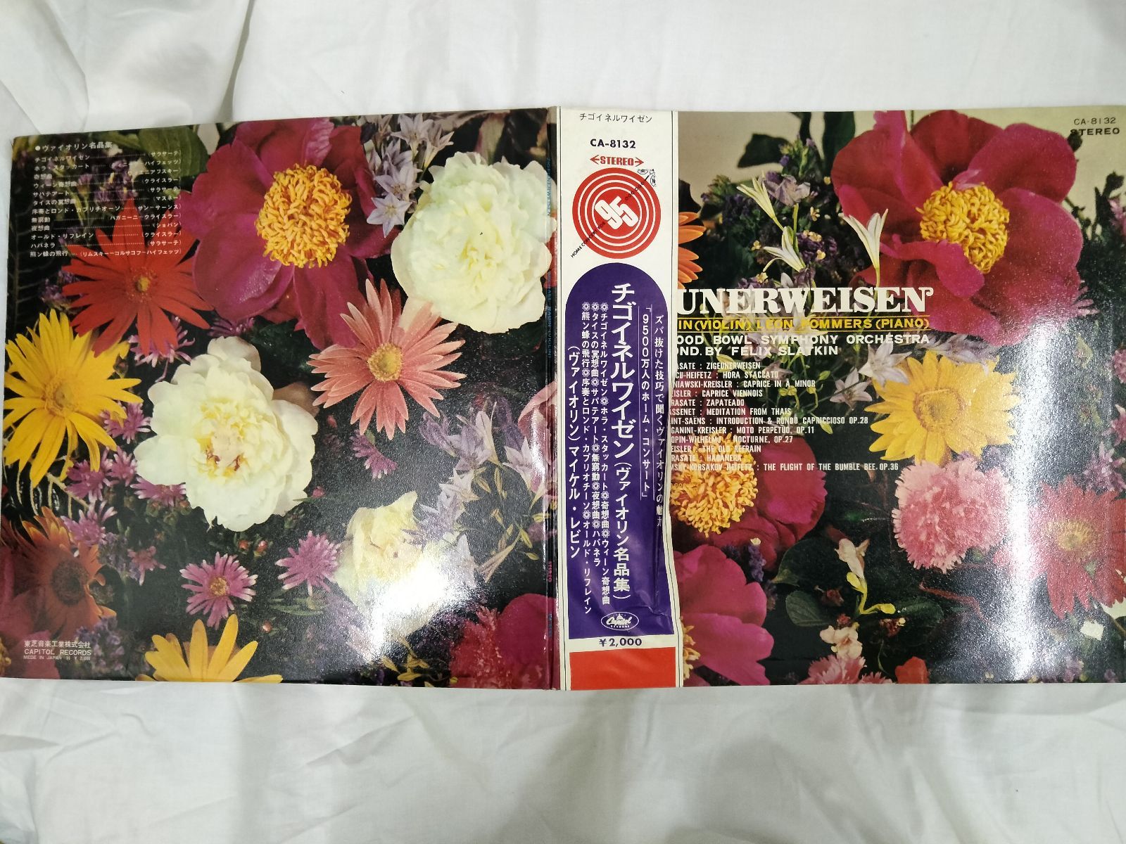 チゴイネルワイゼンヴァイオリン名品集の LP