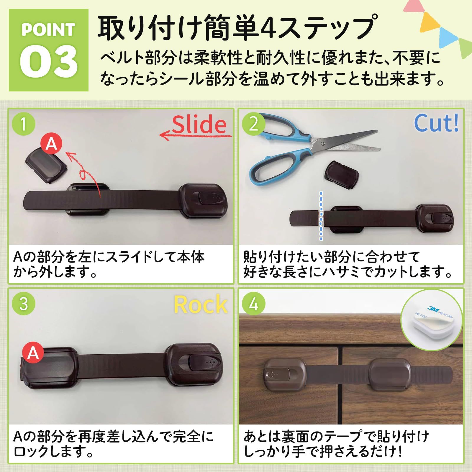 ストッパー