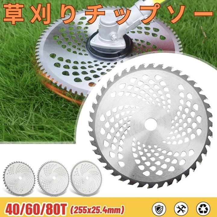 PLEAVIT 草刈り機 チップソー 草刈り機の刃 替え刃 スチール 255mm 交換 用品 10枚 刃数80p