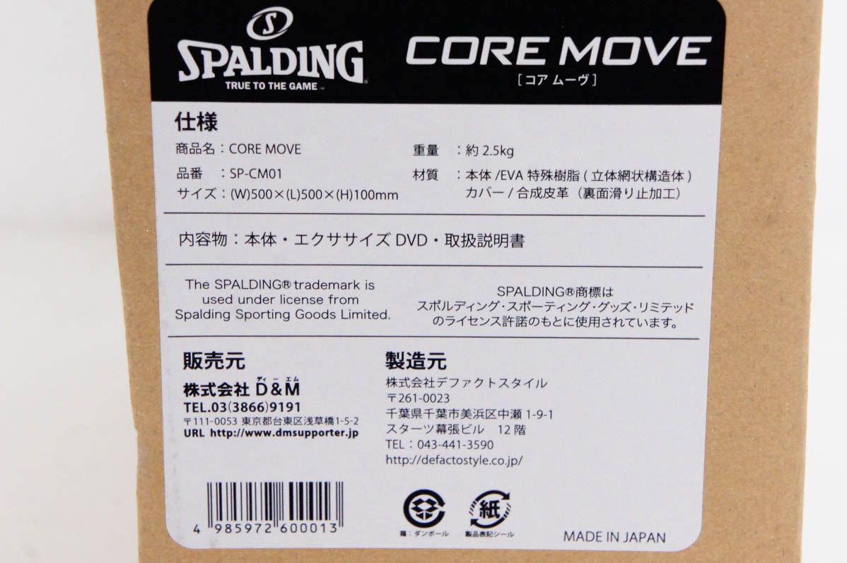 体幹トレーニング