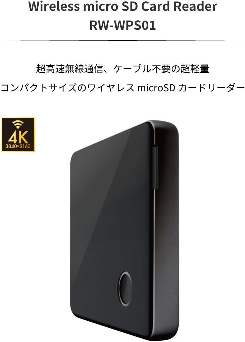 ラディウス 超高速5GHz ワイヤレス microSDカードリーダー RW-WPS01K ブラック