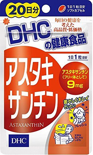 10個セット DHC 20日アスタキサンチン 20粒 6.4g