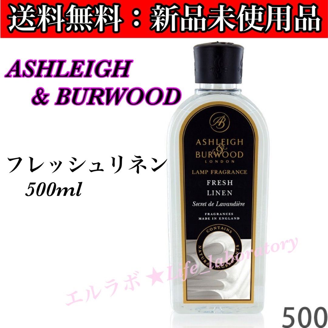 アシュレイ&バーウッド フレグランスオイル フレッシュリネン 500ml