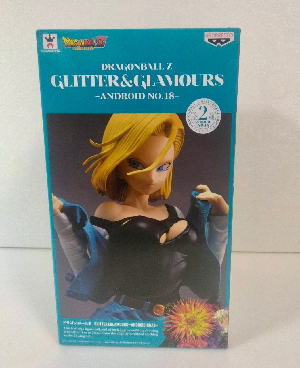 美品に近い】ドラゴンボールZ 人造人間18号 GLITTER＆GLAMOURS B