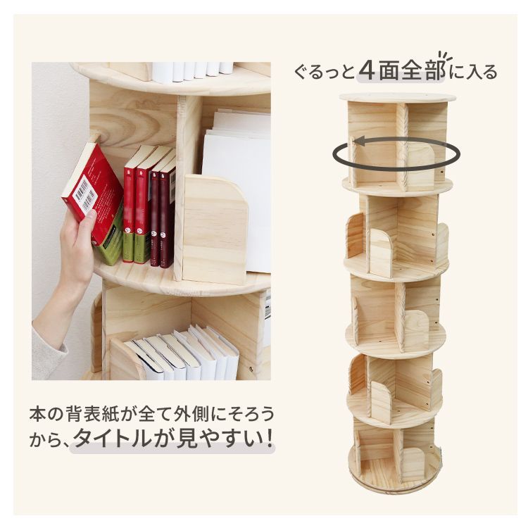 3段 本棚