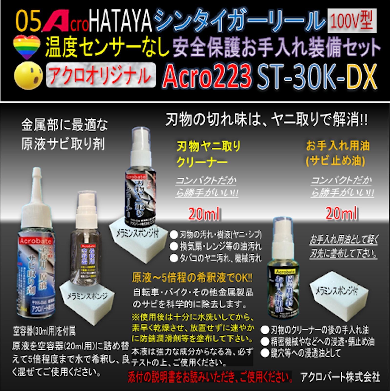 Acro223HATAYAシンタイガーリールST-30K アクロファクトリー メルカリ