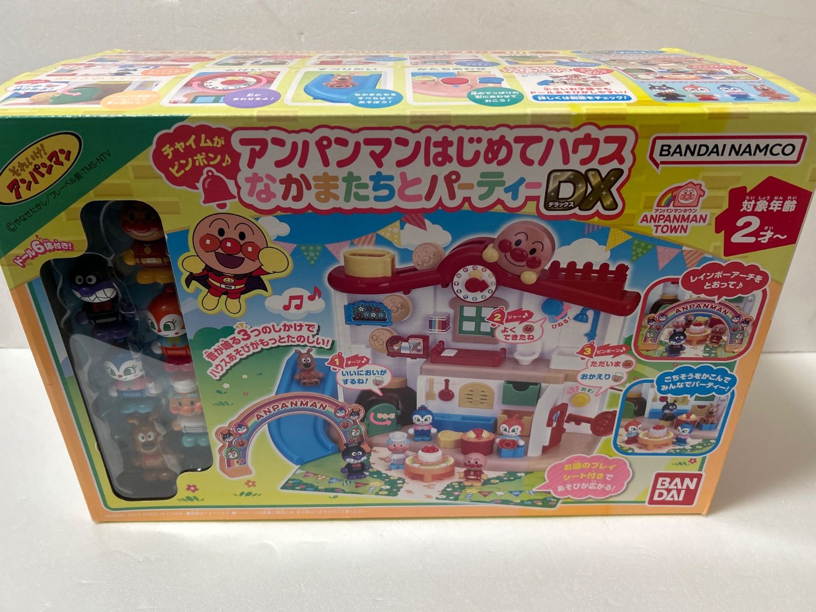 チャイムがピンポン♪アンパンマンはじめてハウス なかまたちとパーティーDX