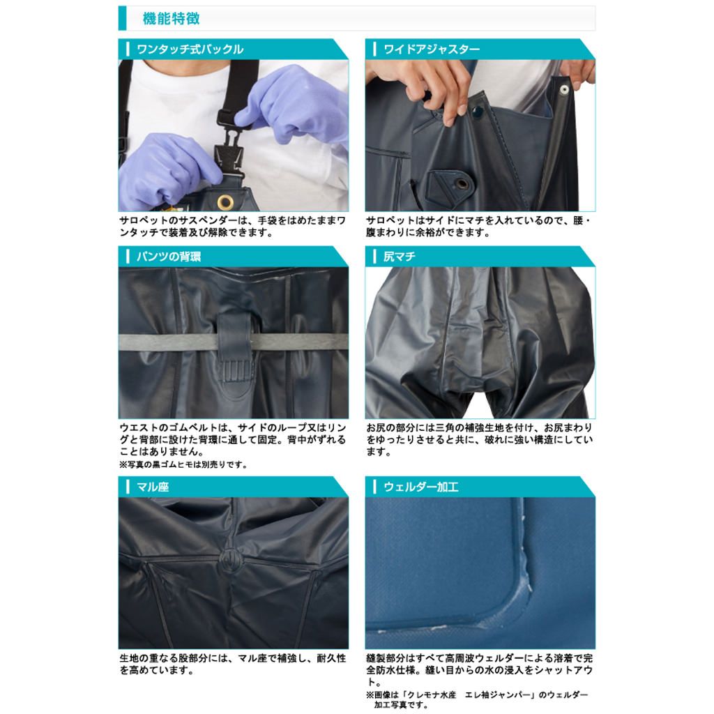 ロゴス LOGOS アウトドア クレモナ水産 胸当付ズボン ゴム式 鉄紺 特号 パンツ 沿岸作業 水産加工業 水産販売業 養殖業 水産業 防水 ズボン  10061180 ロゴス LOGOS アウトドア クレモナ水産 胸当て付ズボン サスペンダー式