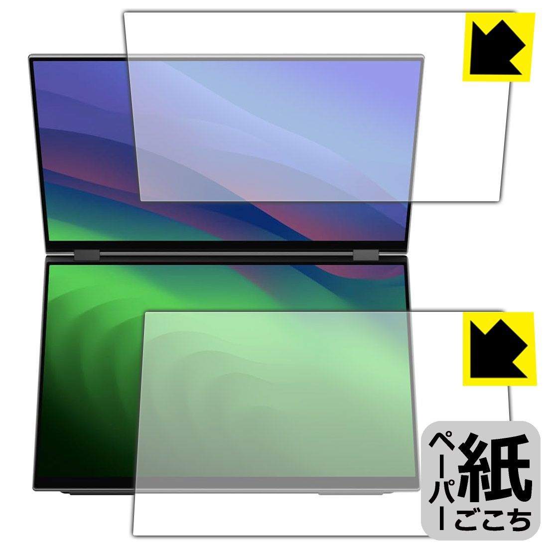 PDA工房 EHOMEWEI 16インチ デュアルモバイルモニター XQ-160PW (E160DSX) 対応 紙に書くような描き心地 保護 フィルム 反射低減 日本製