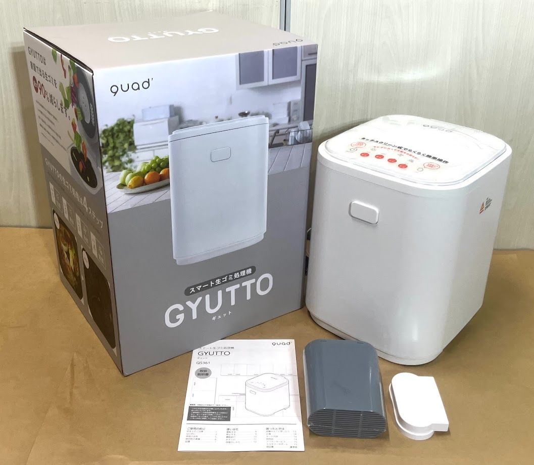 quad' スマート生ごみ処理機 QS361WH 極美品】 QUADS スマート