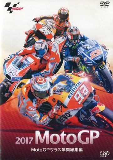 中古】その他DVD 2017 MotoGP MotoGP クラス年間総集編 - メルカリ