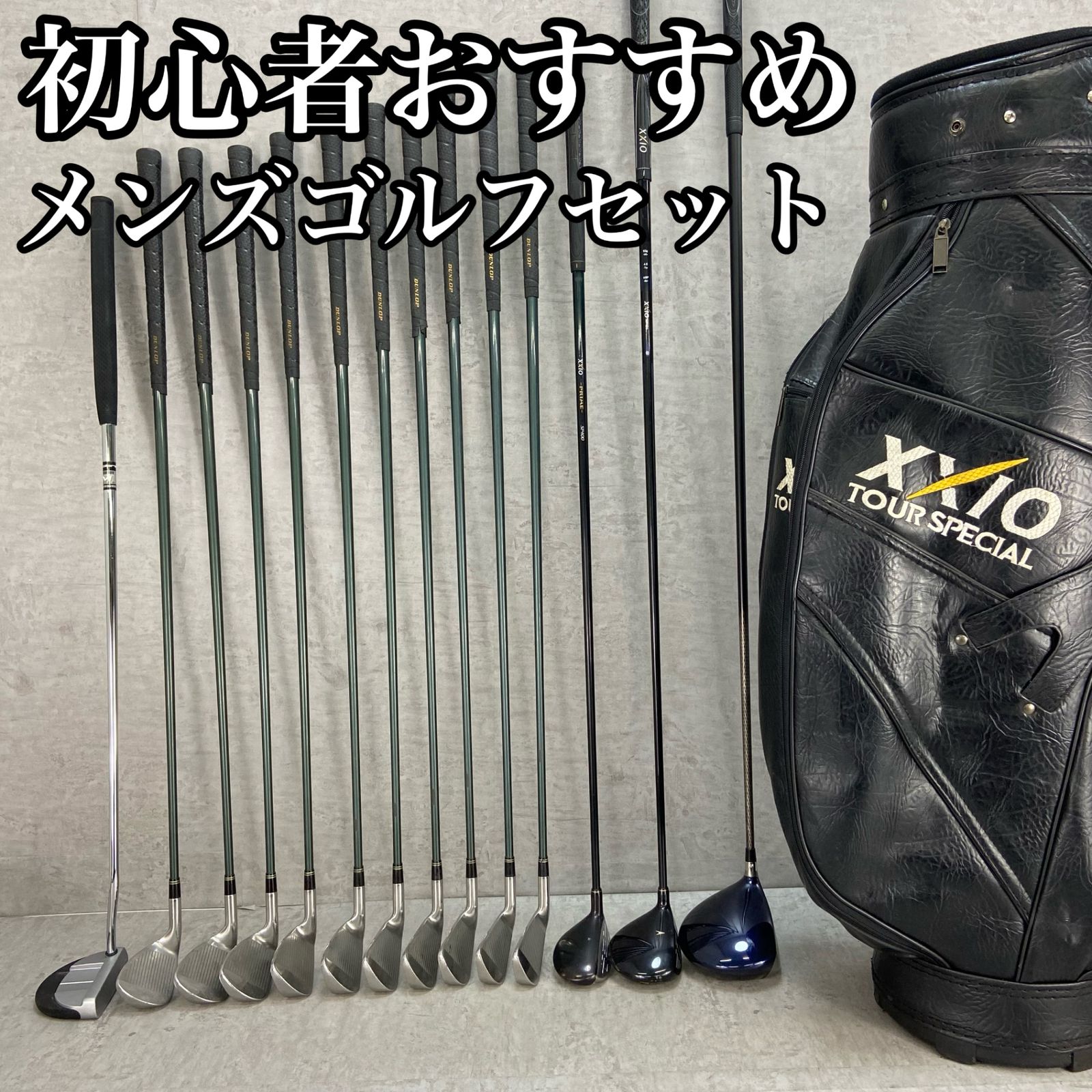 NIKE ナイキ XXIO ゼクシオ メンズゴルフ14本セット カーボン 右利き用 キャディバッグ おすすめ 入門用