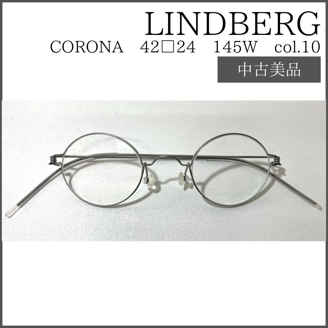 LINDBERG リンドバーグ CORONA コロナ 42□24 145W col.10 Air Titanium Rim エアーチタニウムリム -  メルカリ