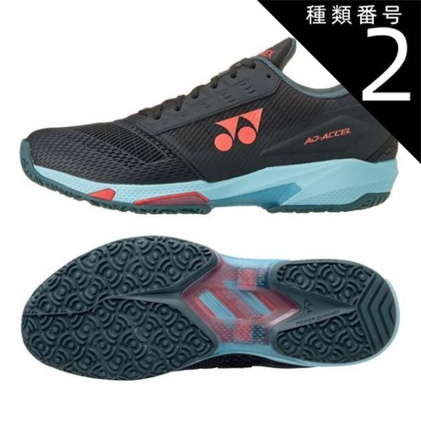 種類2:ブラック×スカイブルー(572)/22.5cm ヨネックス(YONEX) 2024 ユニセックス パワークッションアドアクセル ワイド GC オムニクレーコート用テニスシューズ SHTAAWG-572ブラック×Sブルー(050049891)