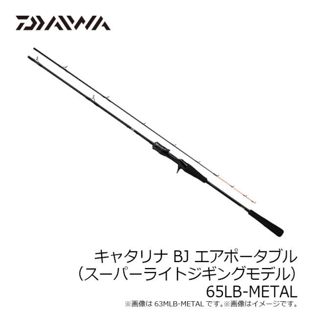 ダイワ キャタリナ BJ AP 65LB-L | 購入 釣具 釣り フィッシング ダイワ キャタリナ BJ AP 65LB-L | 購入 釣具 釣り フィッシング