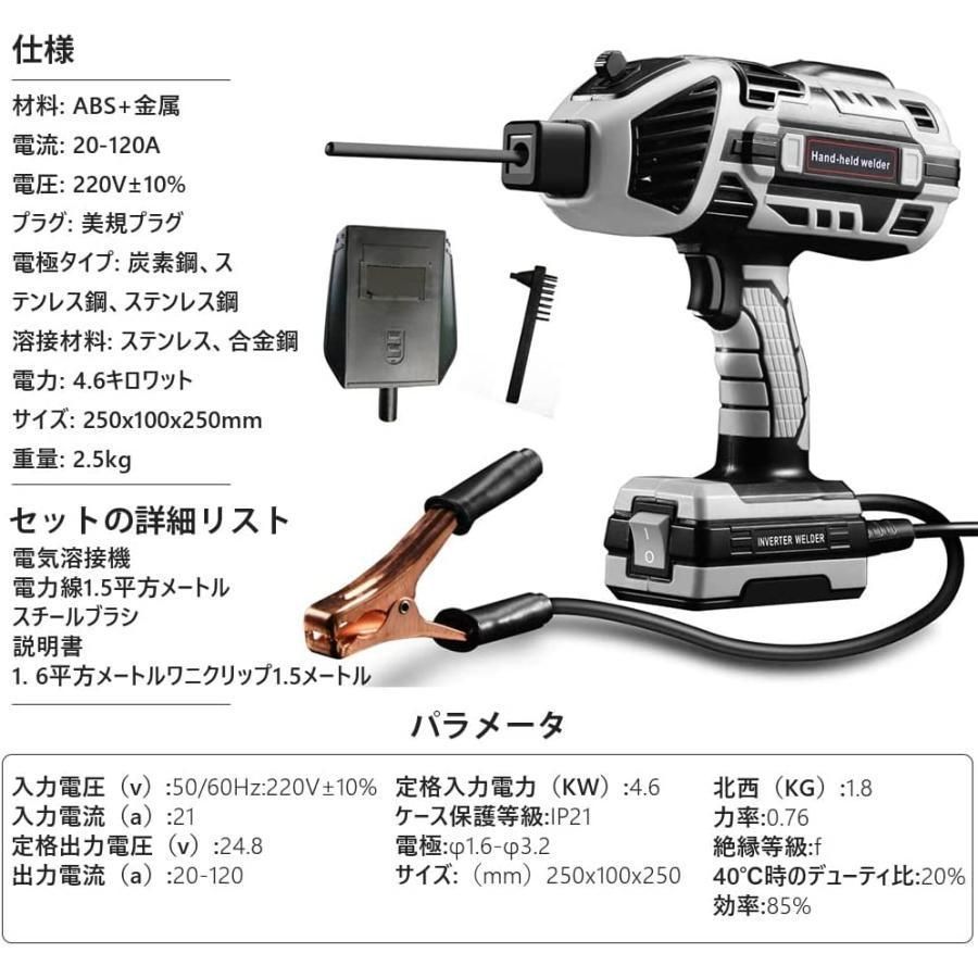 電気溶接機