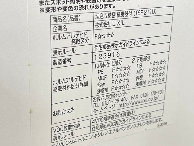 住宅設備 |