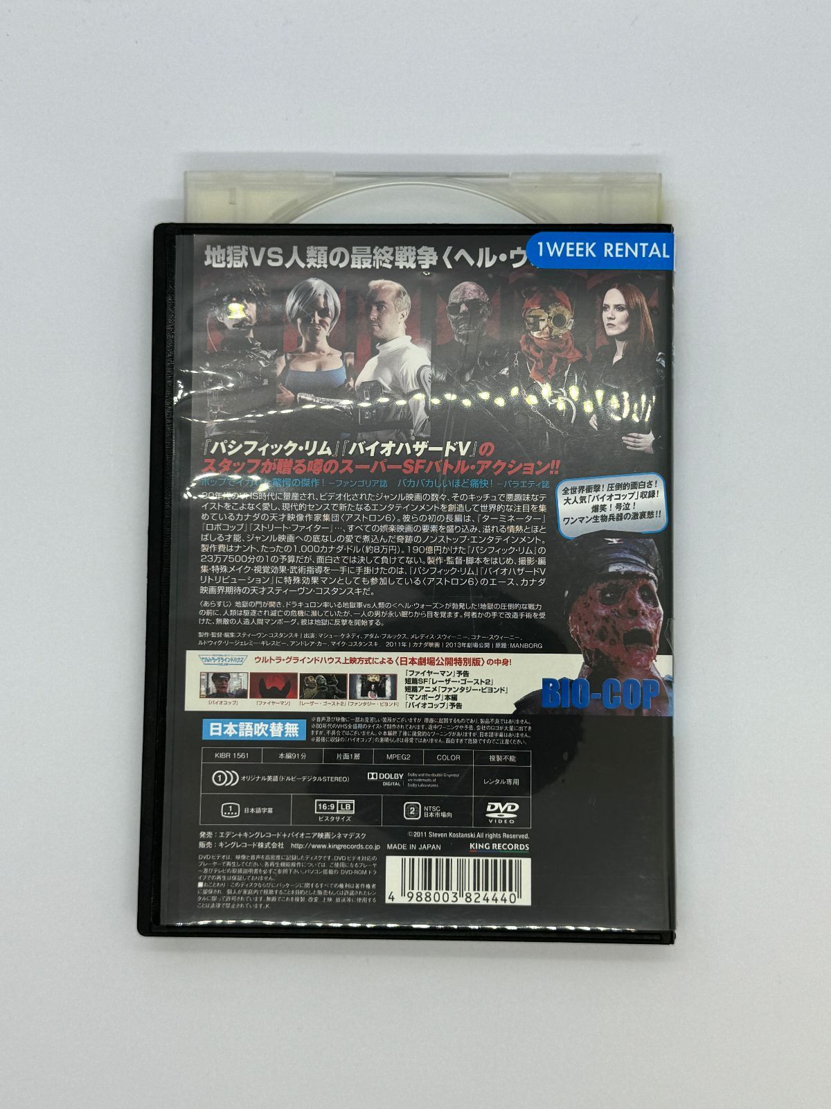 マンボーグ レンタル落ちDVD - メルカリ