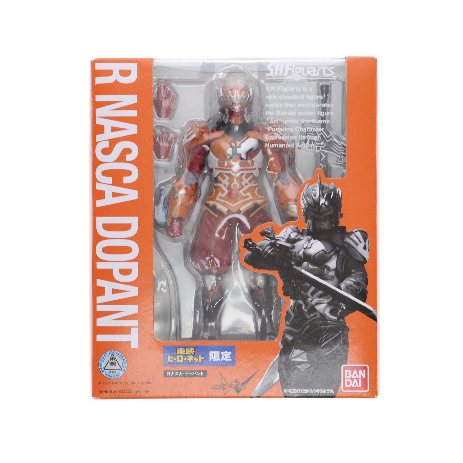 東映ヒーローネット限定 S.H.Figuarts(フィギュアーツ) Rナスカ 