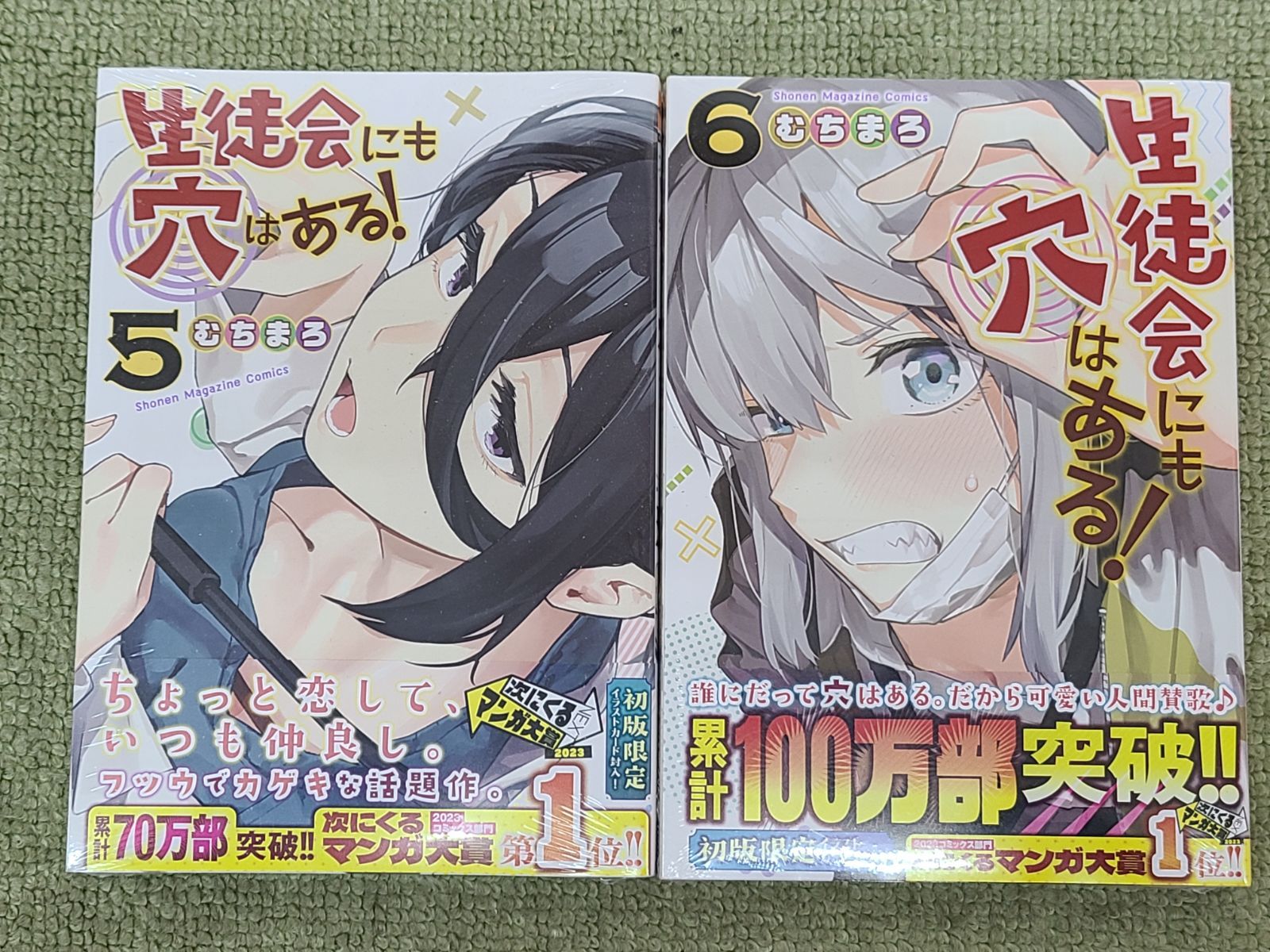 【全巻初版未開封】生徒会にも穴はある むちまろ 未開封 生徒会にも穴はある 1巻～8巻 最新刊セット むちまろ