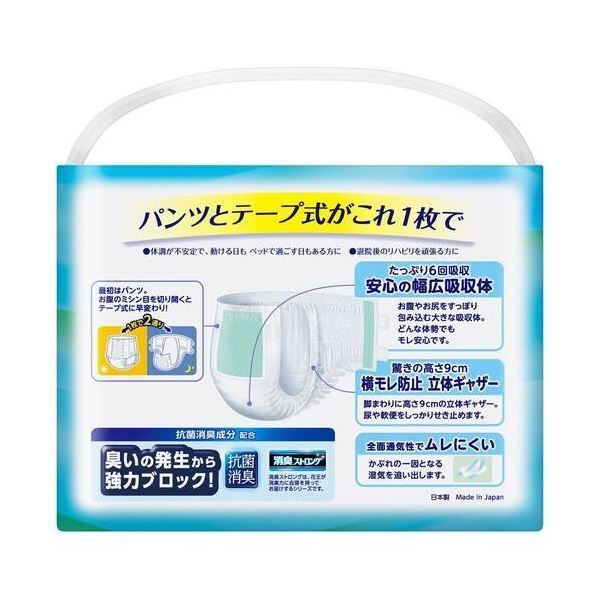 リリーフテープ式にもなるパンツ M-L