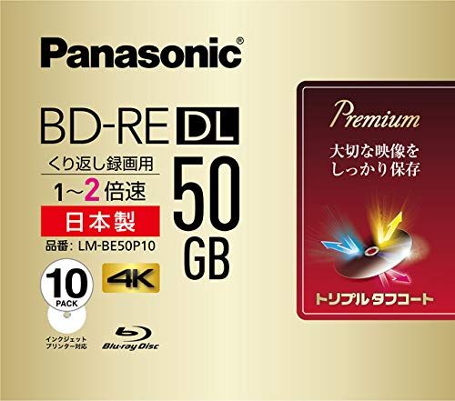 パナソニック 録画用2倍速ブルーレイ片面2層50GB 書換型 10枚 LM-BE50P10