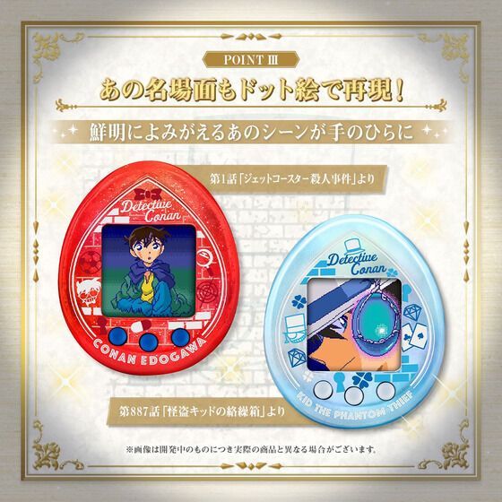 【新品】Tamagotchi nano colorful 名探偵コナン 名探偵の紅玉（たまごっち）