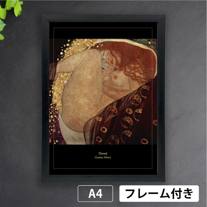 Amazon.co.jp: Gustav Klimtグスタフ・クリムト画家の作品