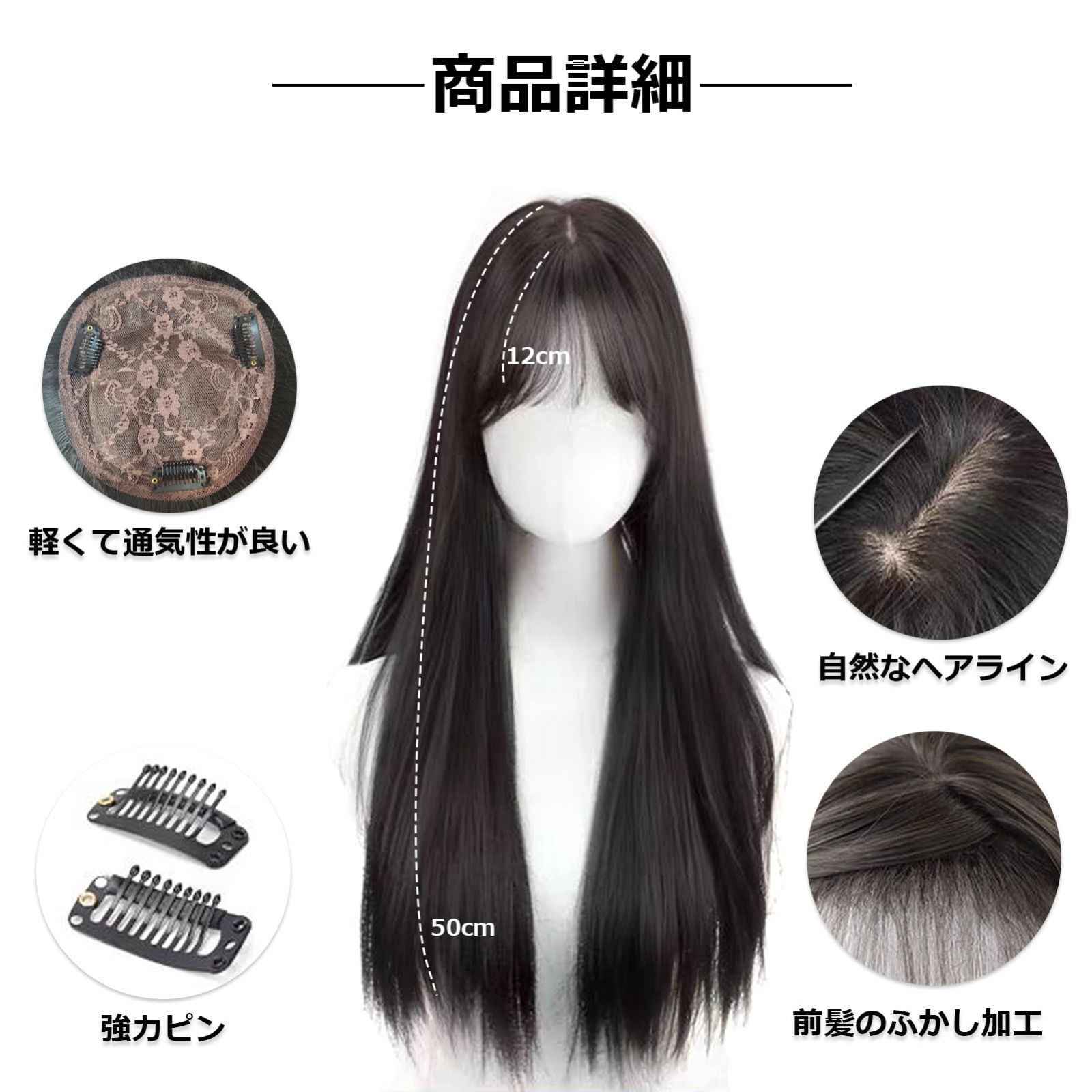 Yokosen ヘアピース ロング ストレート ウィッグ 50cm 部分ウィッグ 頭頂部 女装 つけ毛 カツラ 女性 ロングウィッグ ワンタッチ コスプレ 長い髪 フルウィッグ wig 茶色 ファッション 假 自然 ライトブラウン