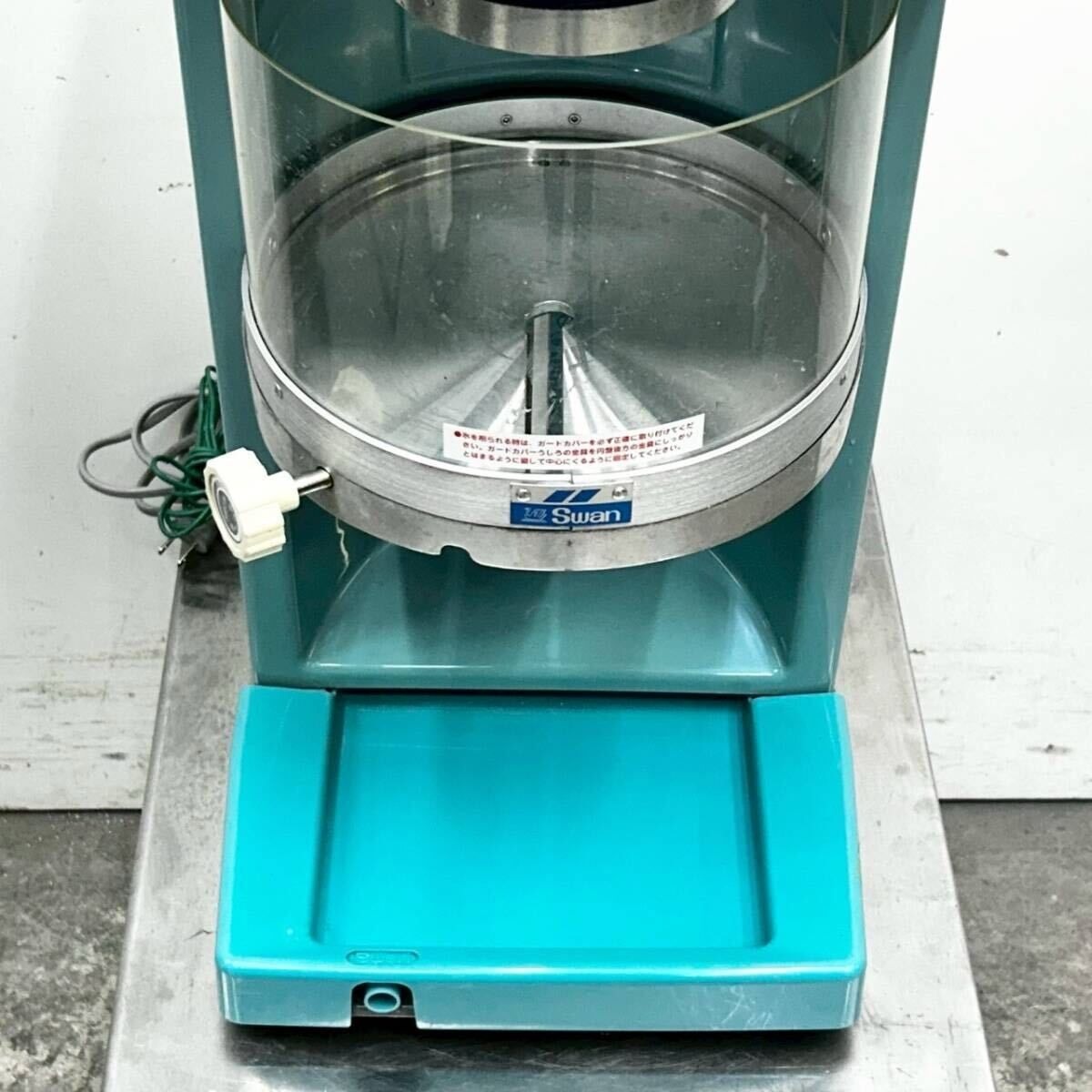 池永鉄工 かき氷機 スワン SI-100S Swan ブロック氷 氷削機 業務用