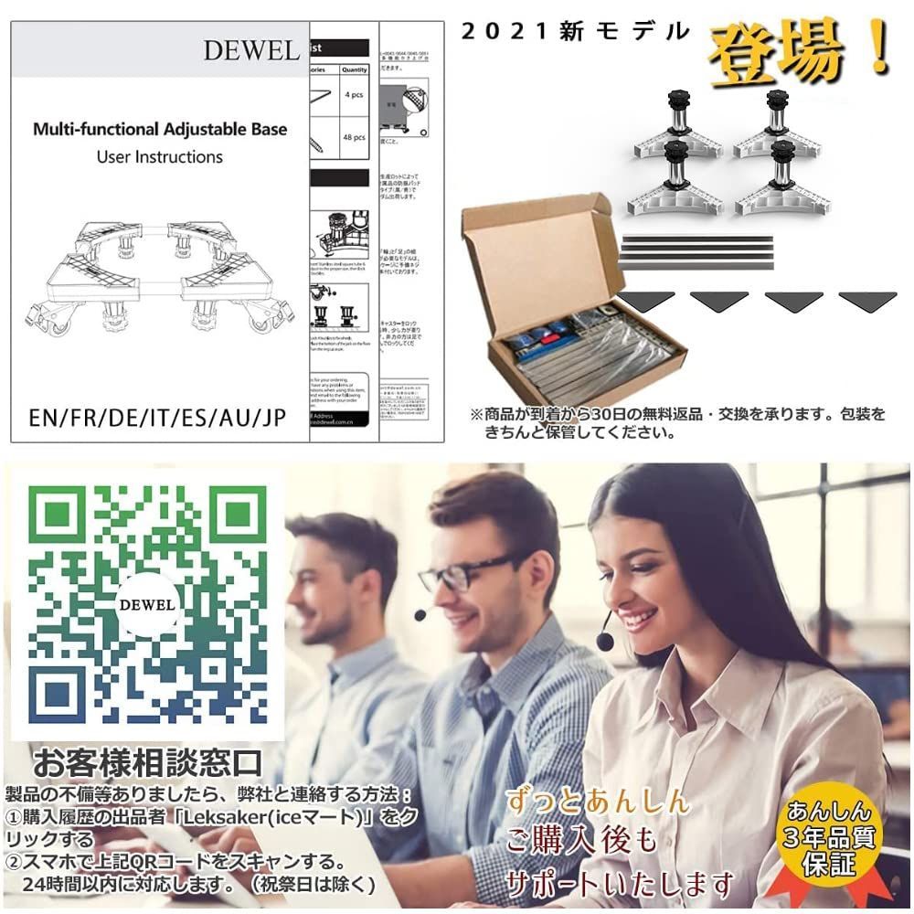 伸縮式 冷蔵庫置き台
