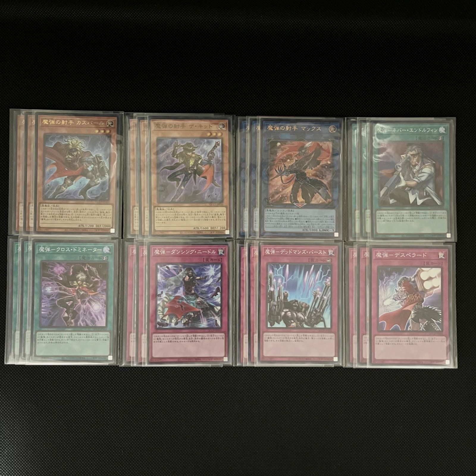 遊戯王 魔弾 デッキパーツ オールスーパーレア以上 24枚セット - メルカリ