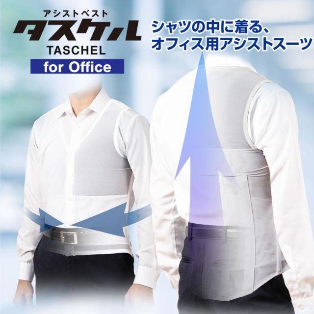 アトリエケー アシストベルトタスケルfor office 各サイズ ホワイト