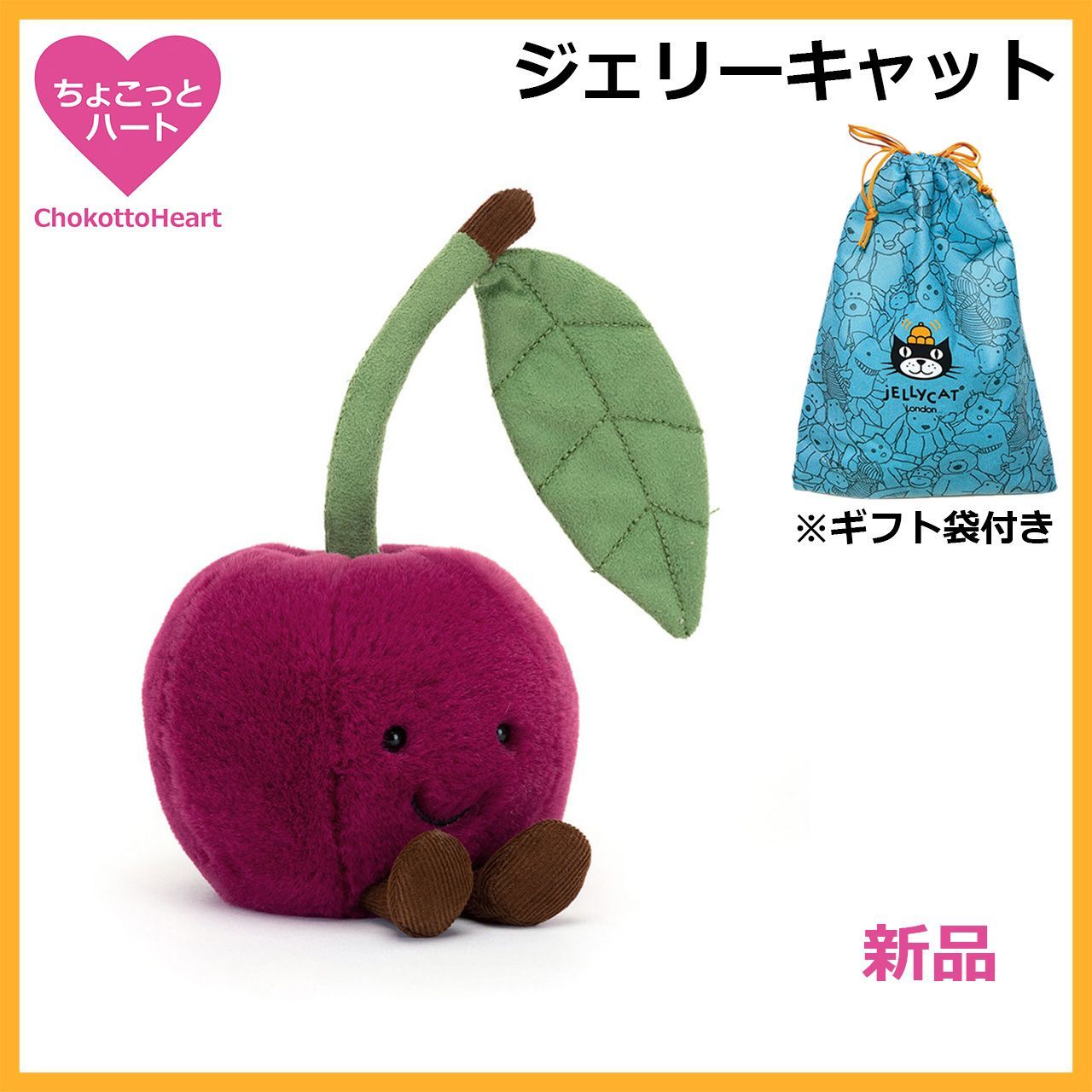 新作　ジェリーキャット　さくらんぼ　チェリー　キーホルダー　果物　Cherry Amazon.co.jp: ジェリーキャット さくらんぼ チェリー