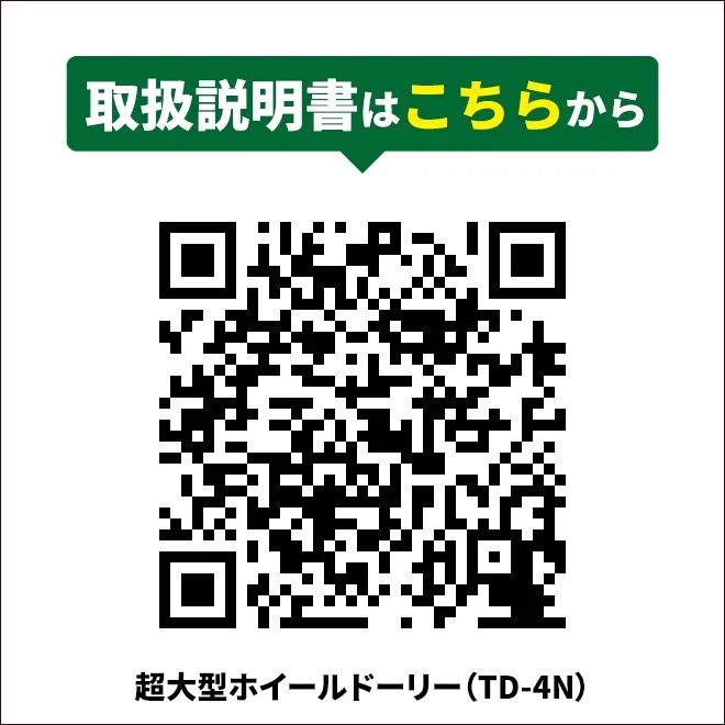 フォークリフトありの方に限り配送