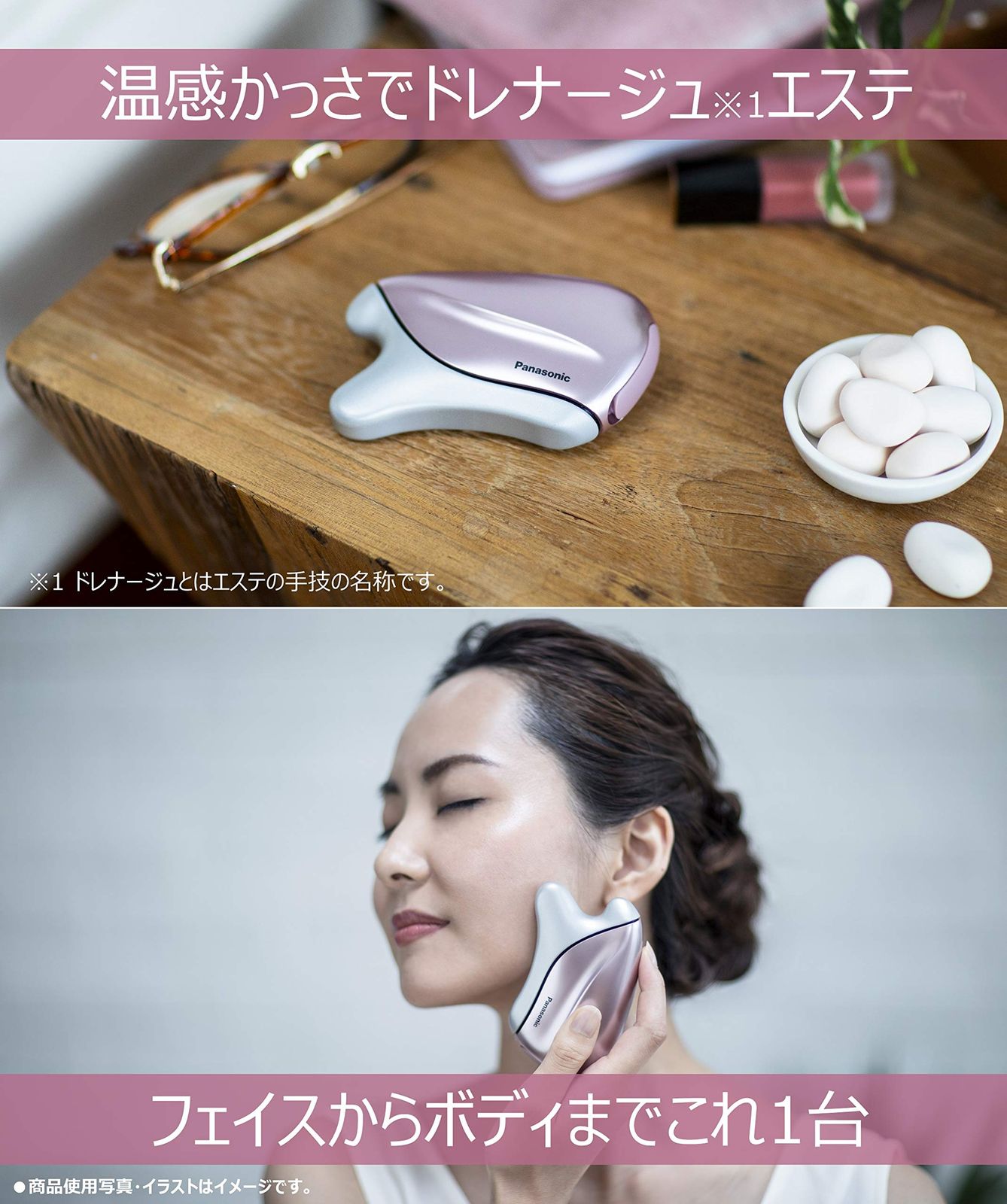 ローラー式美顔器 温感エステローラー EH_SP32 パナソニック